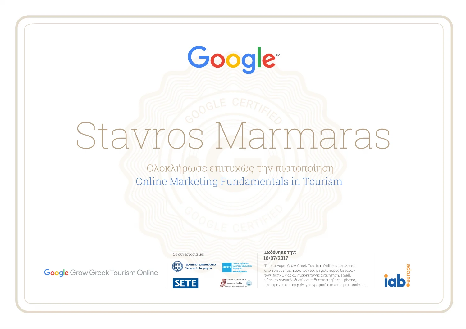 Google Grow Greek Tourism Online certificate for Online Marketing Fundamentals in Tourism completed by Stavros Marmaras in 2017